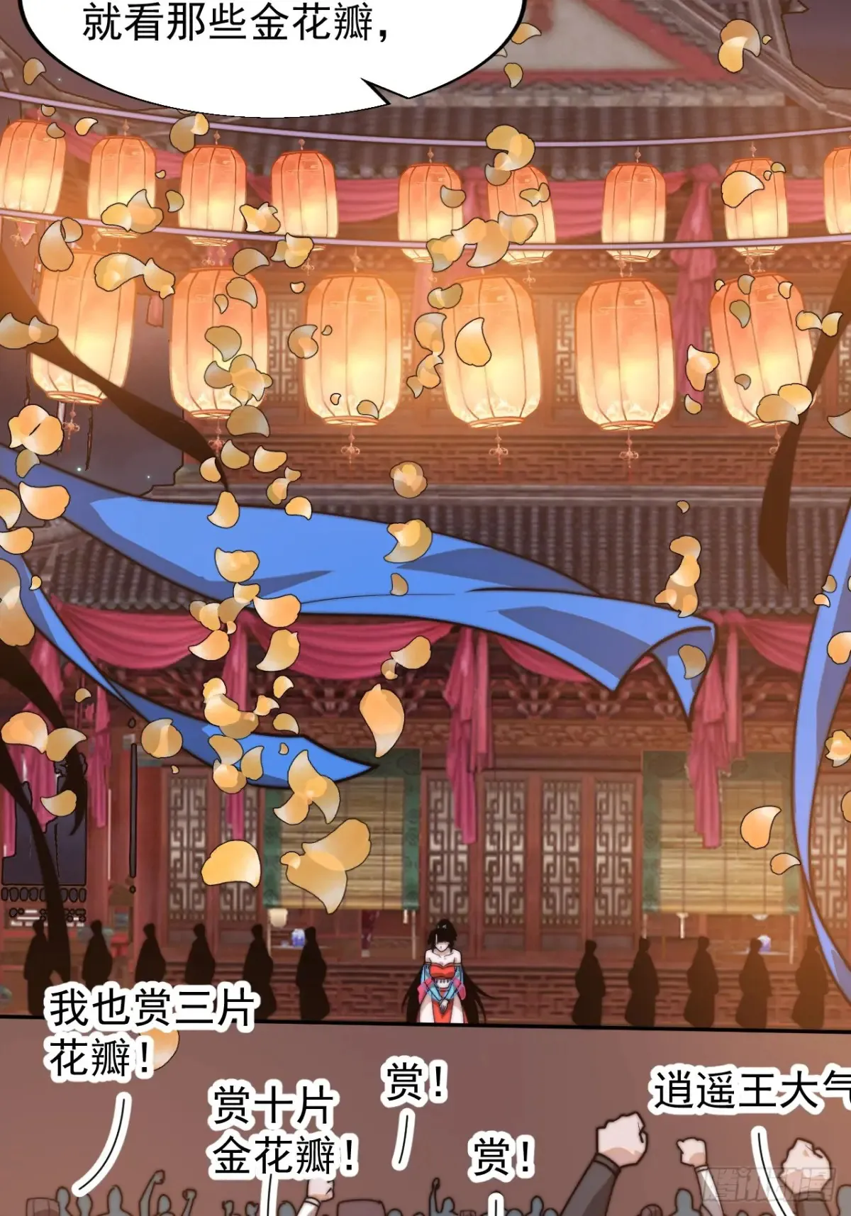 第八百零三话：花魁36
