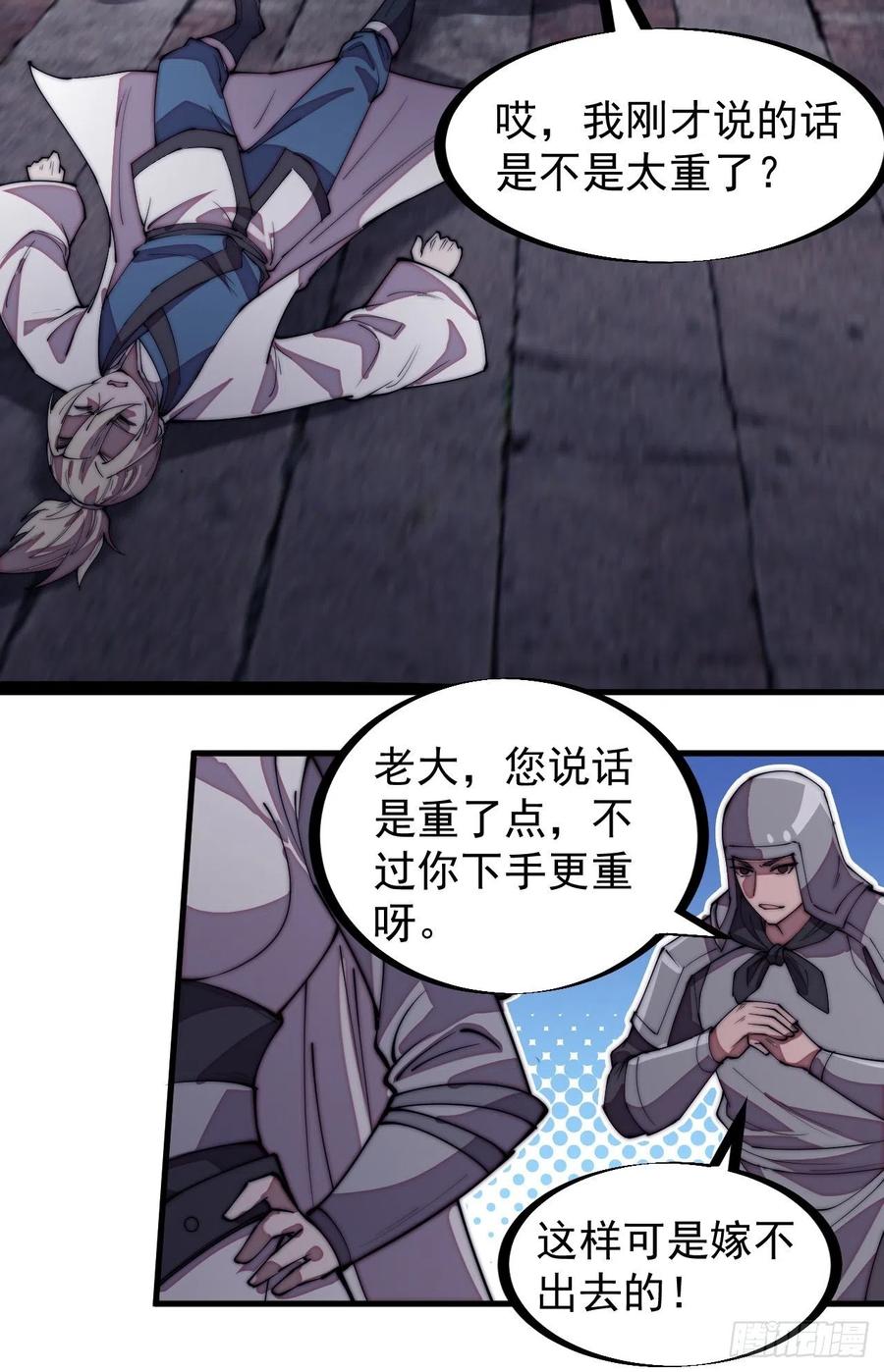 第二百零四话：我要你脱离蛤蟆寨31