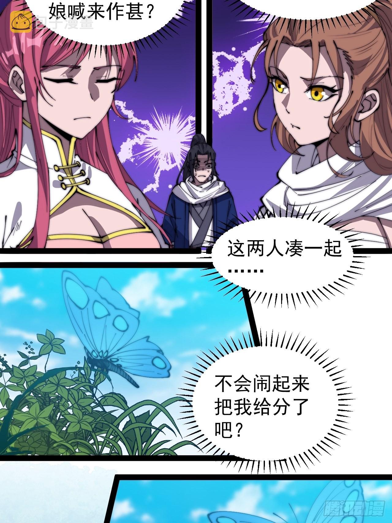第三百二十九话：商路开启！30