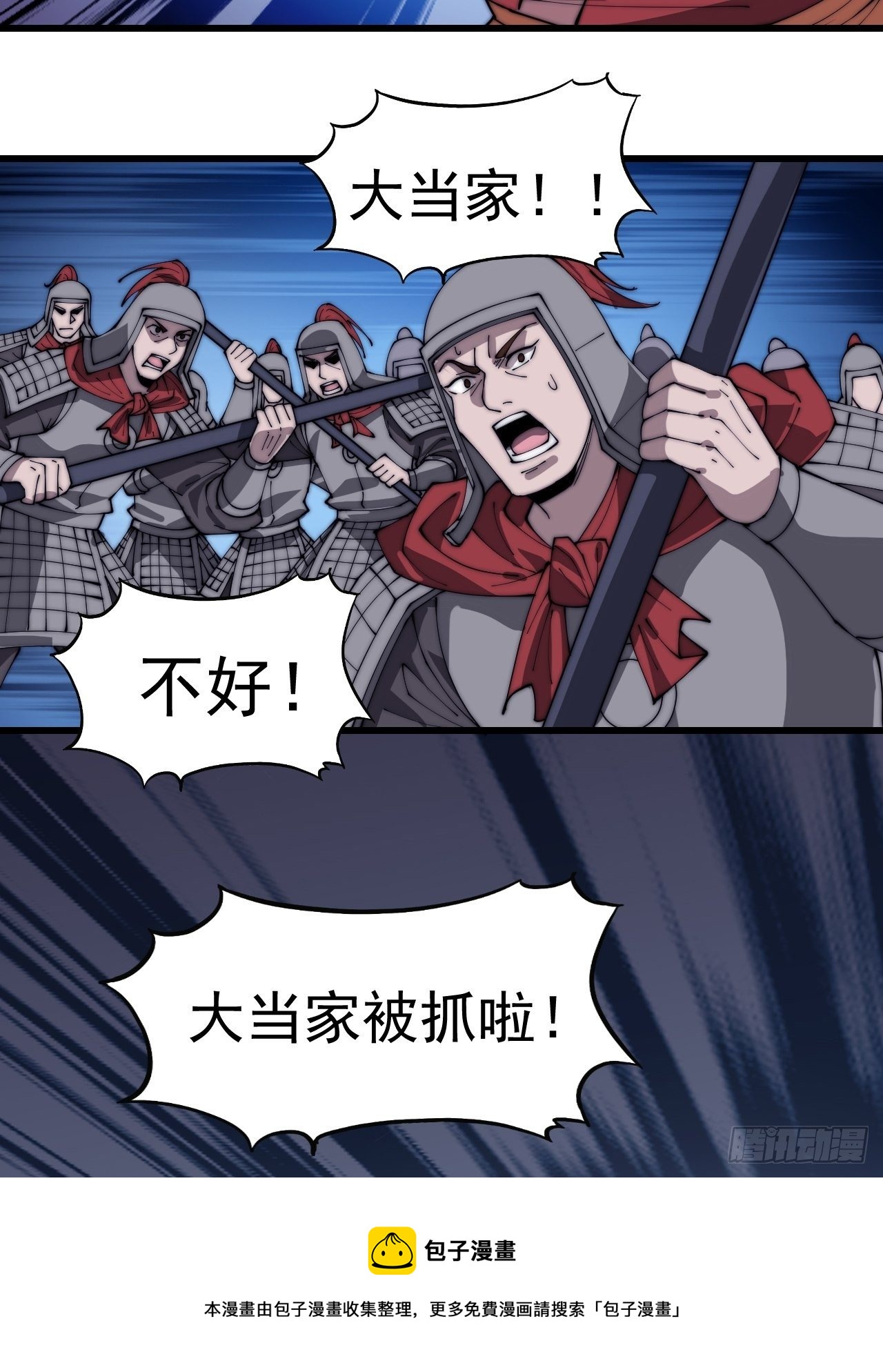 第二百八十二话：云中龙40