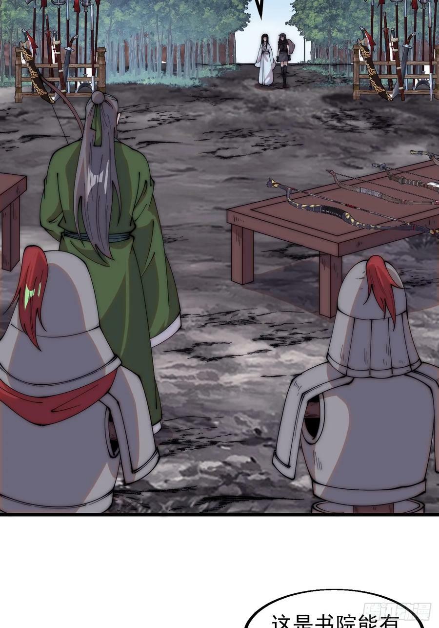 第五百四十九话：射艺23