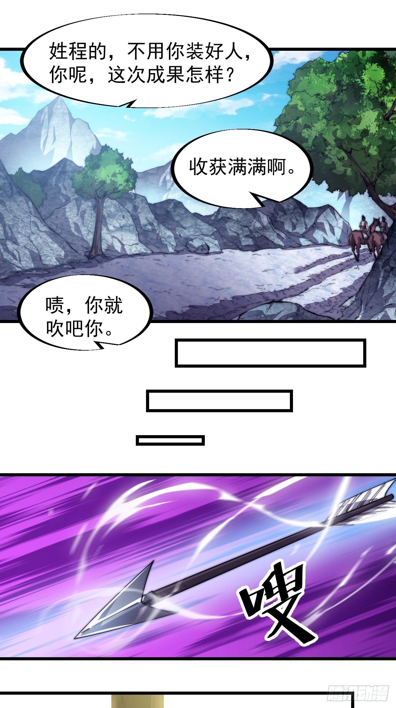 第八十话：富得没朋友了14
