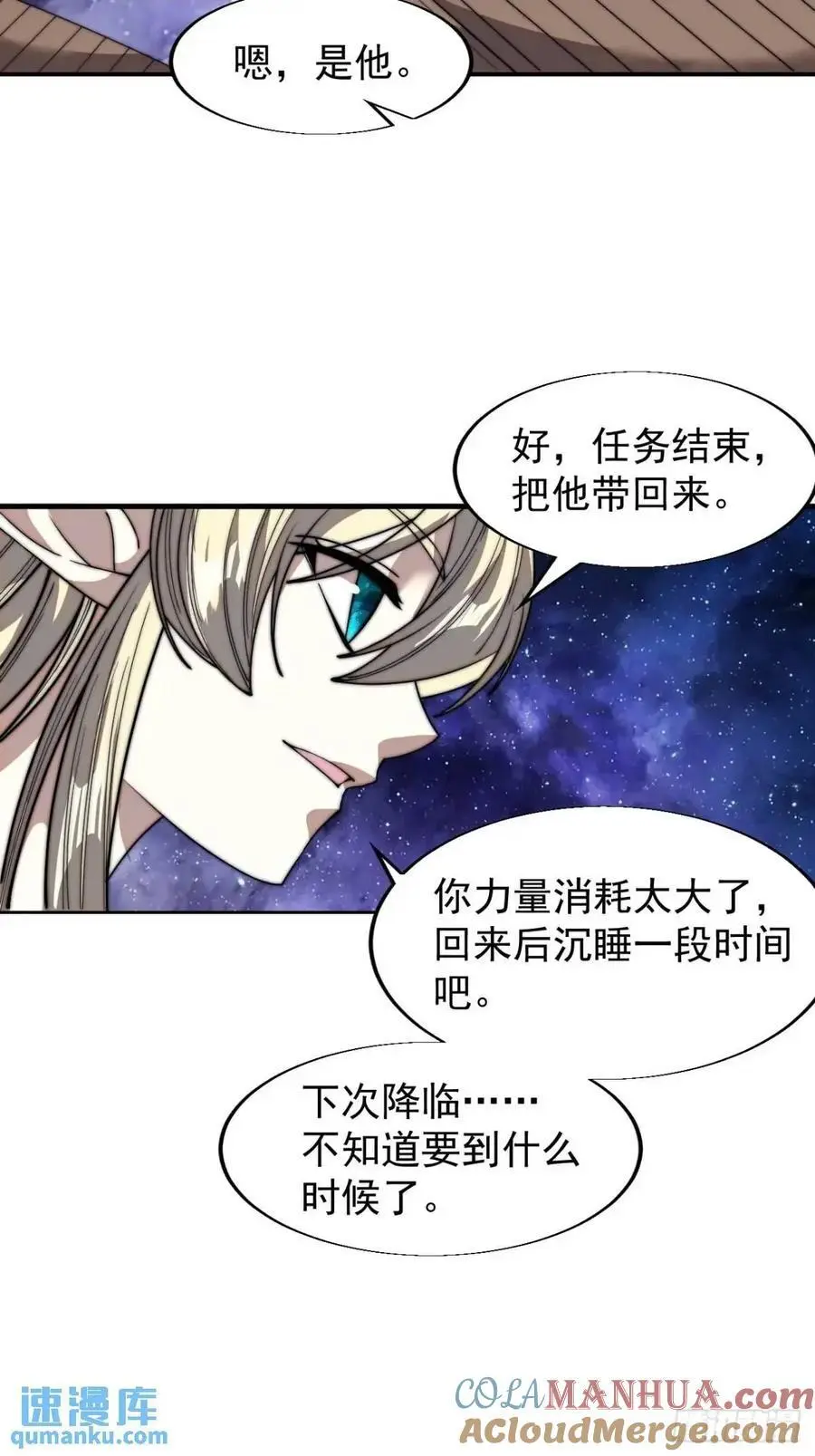 第七百二十四话：被分割的灵魂33