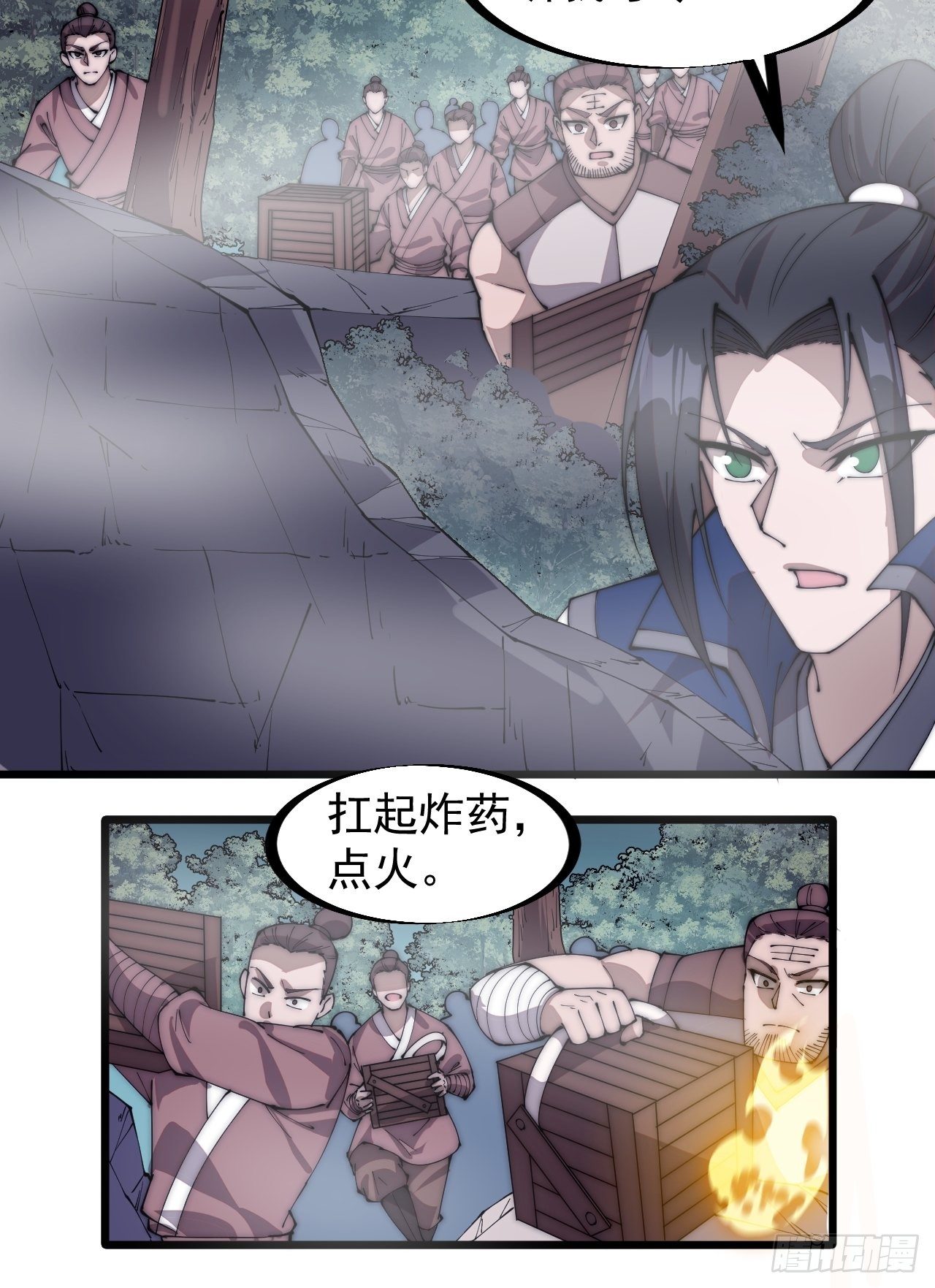 第二百七十三话：山贼VS白蛇10