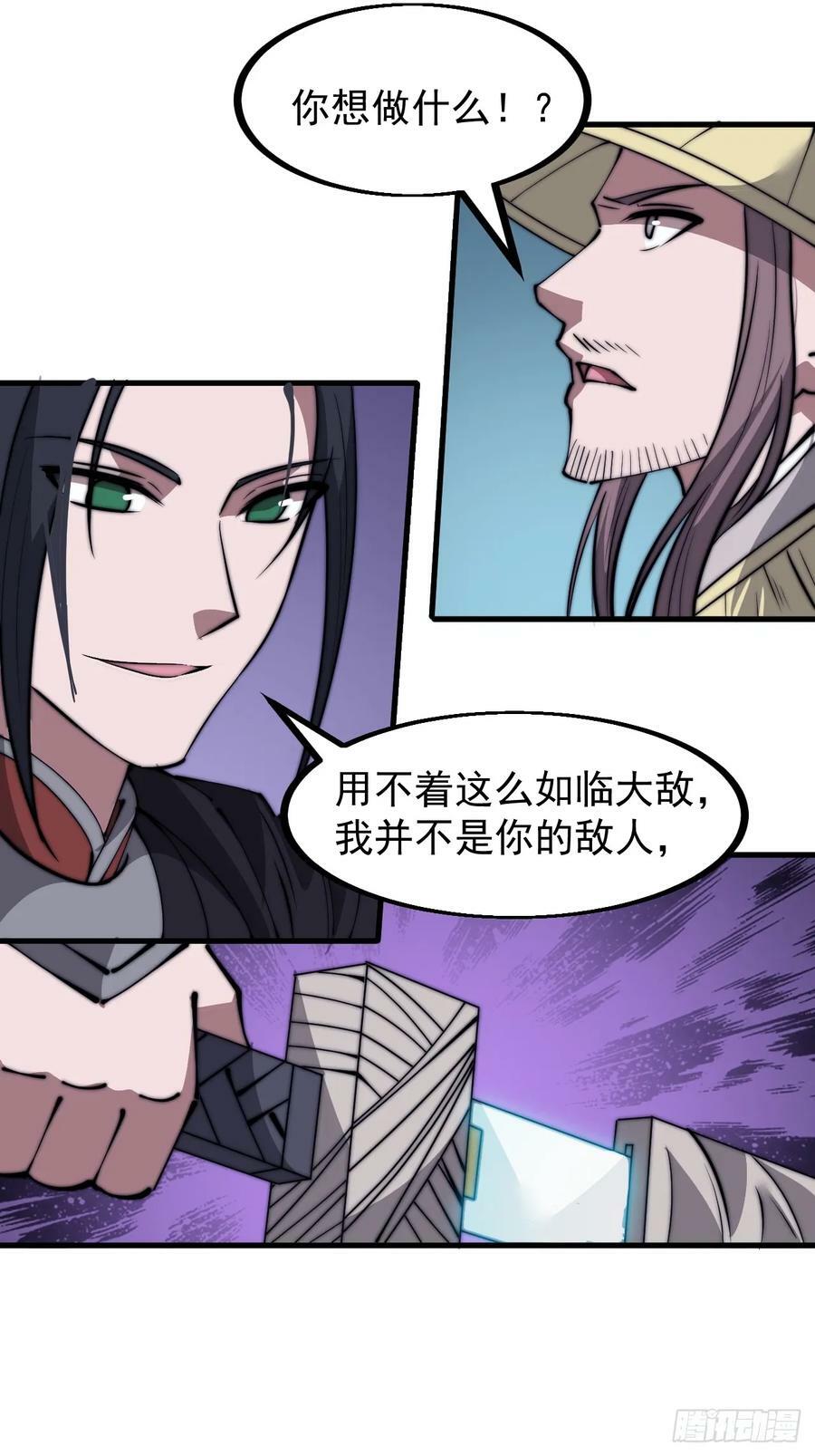 第五百三十六话：破冰行动17