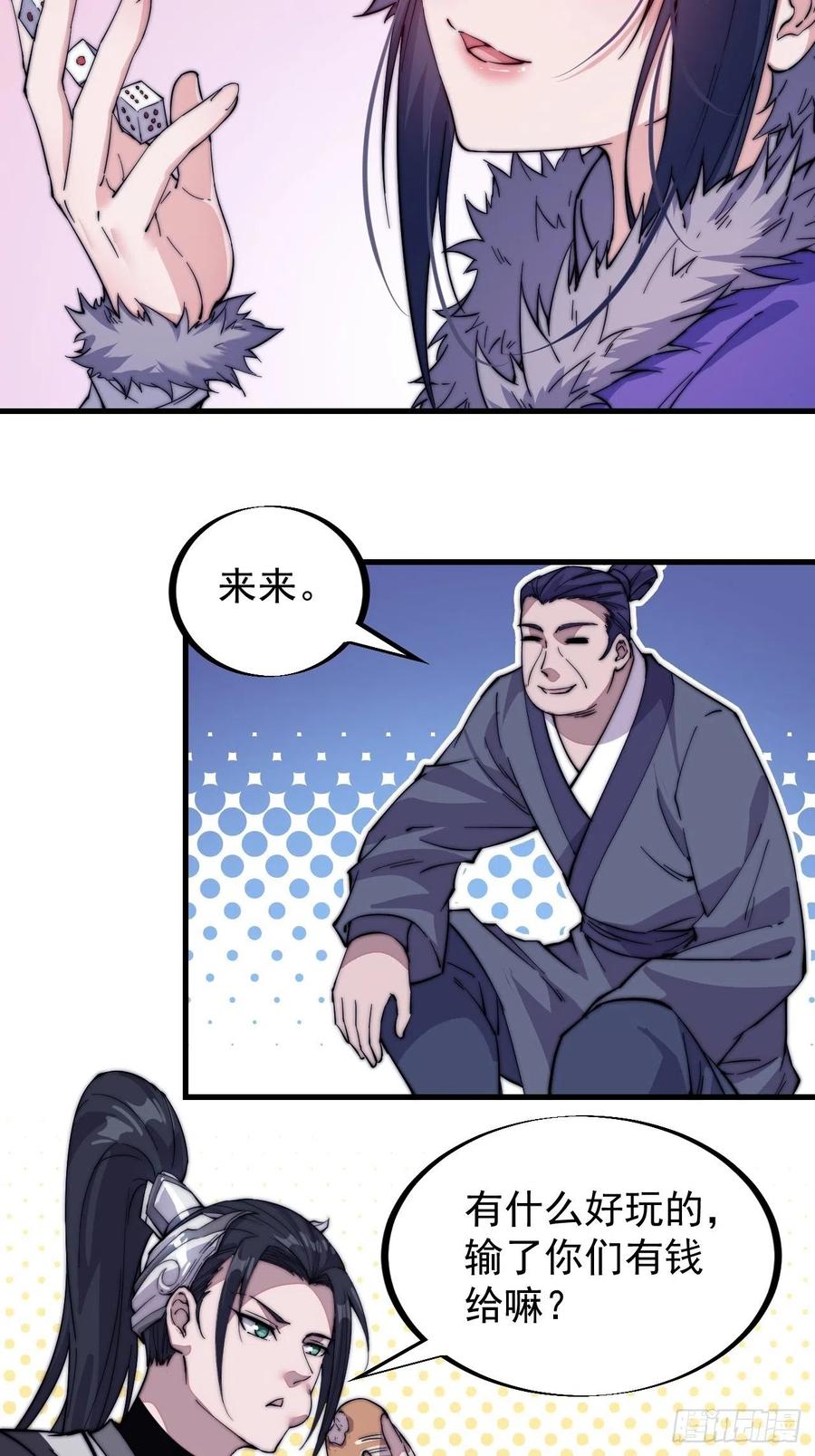 第六十六话：把我赔给你5