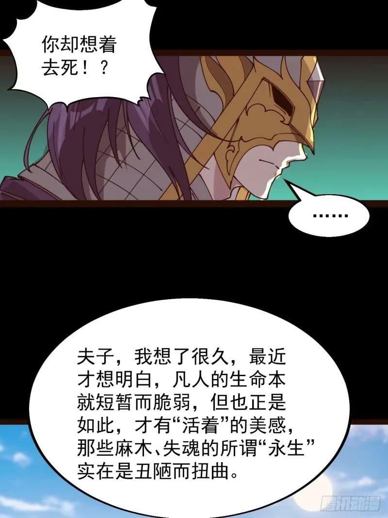 第五百六十一话：百年之后9