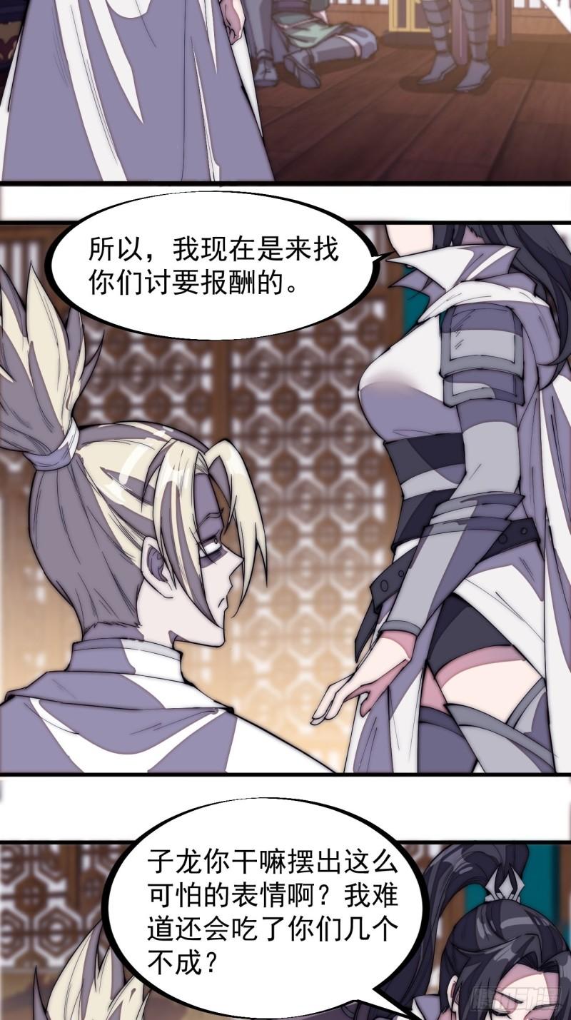第一百九十七话：功高莫过救驾21