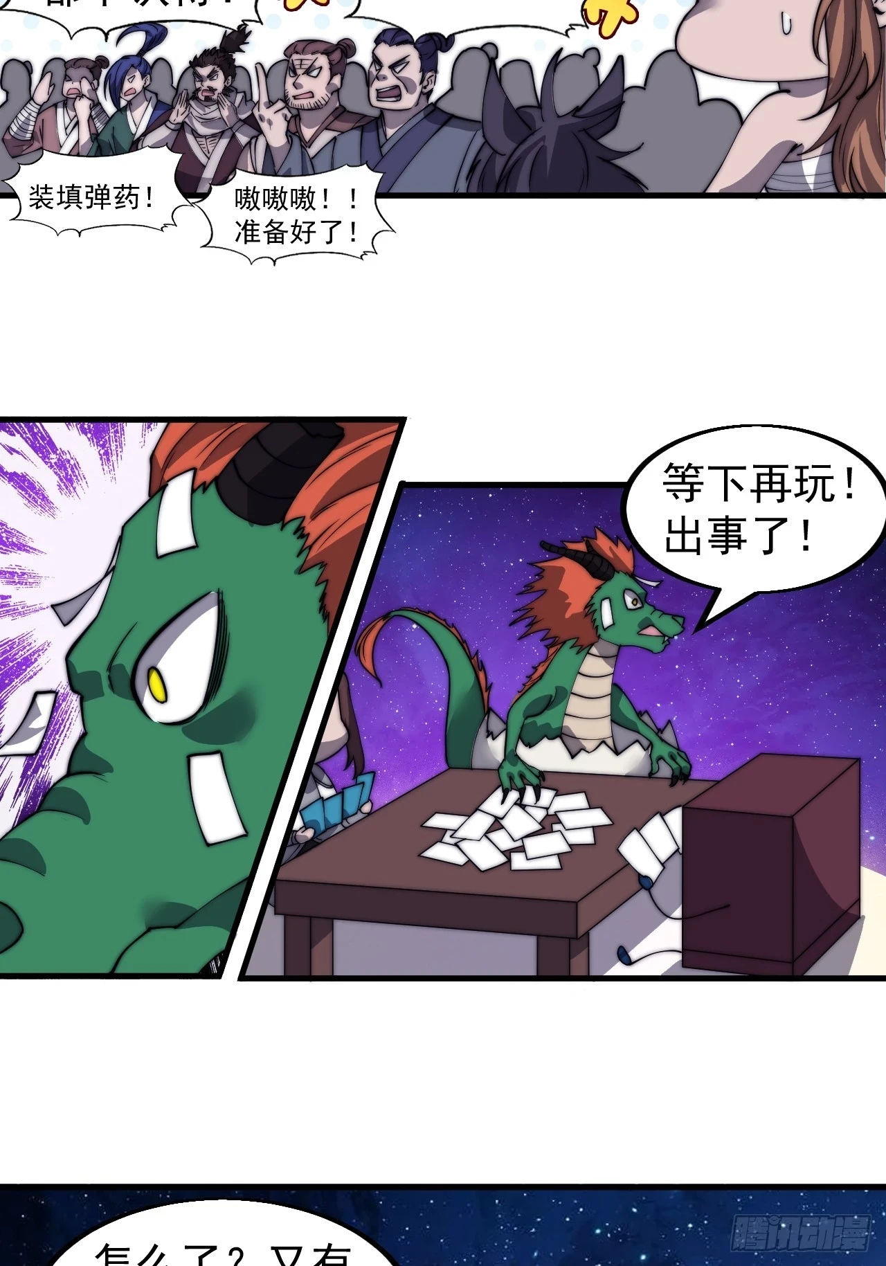第五百一十二话：绝境34