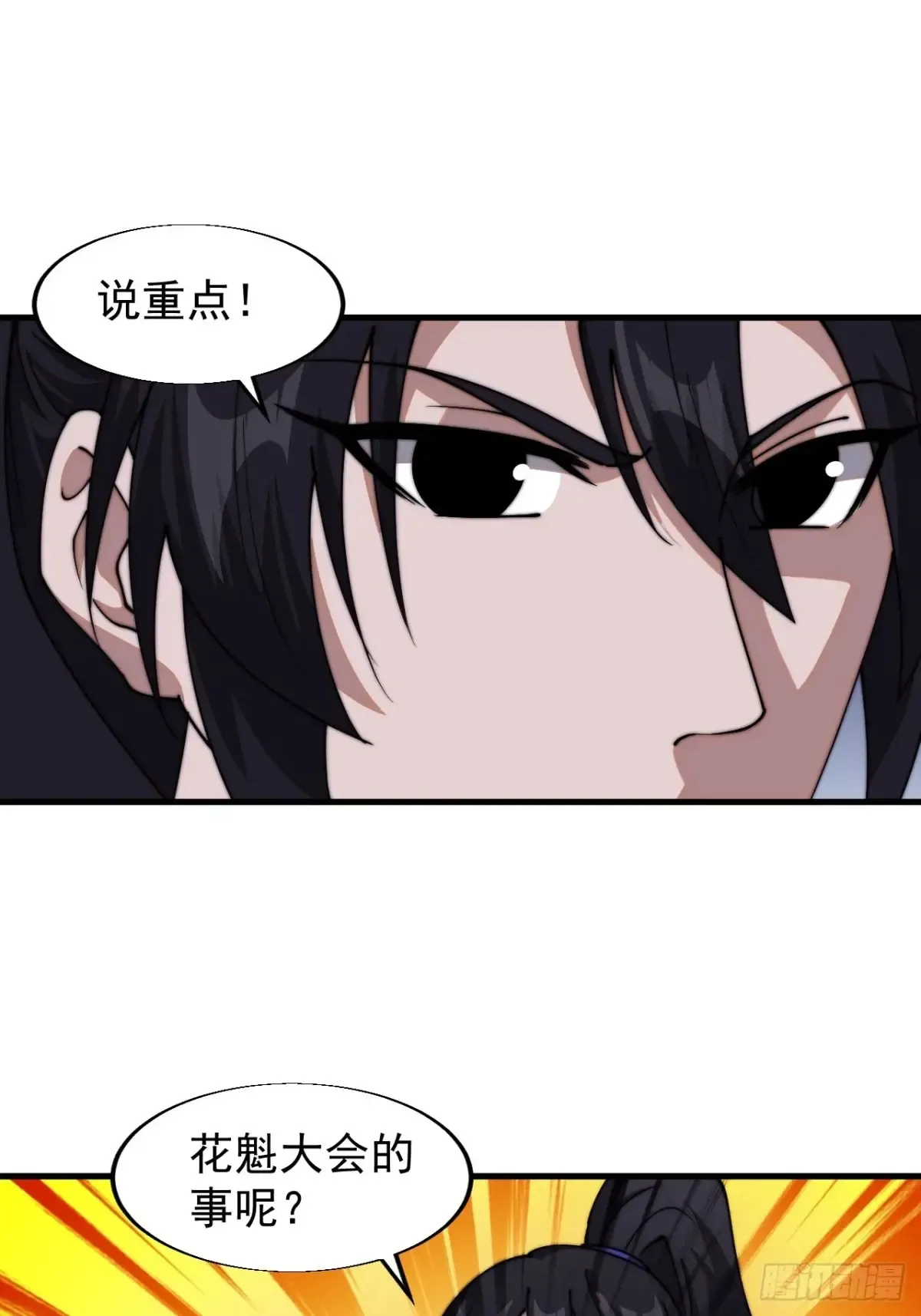 第七百九十七话：两个条件22