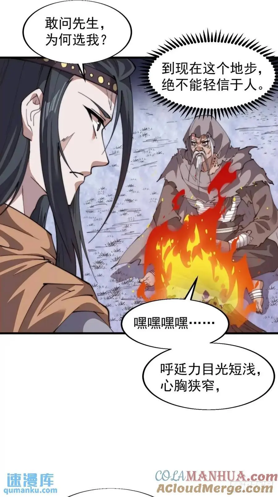 第七百二十八话：蛊神苏醒30