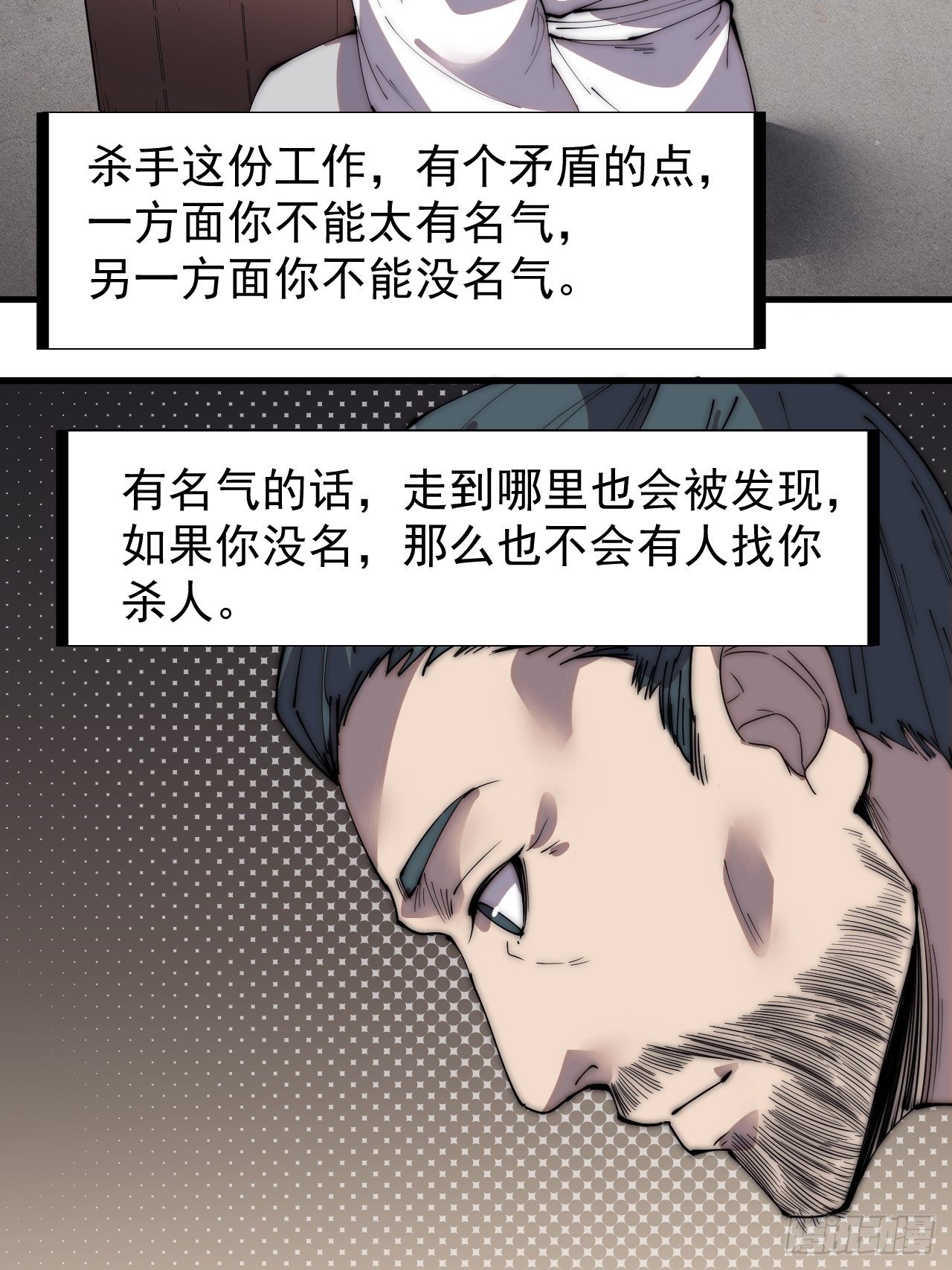 第二百四十话：杀手无名5