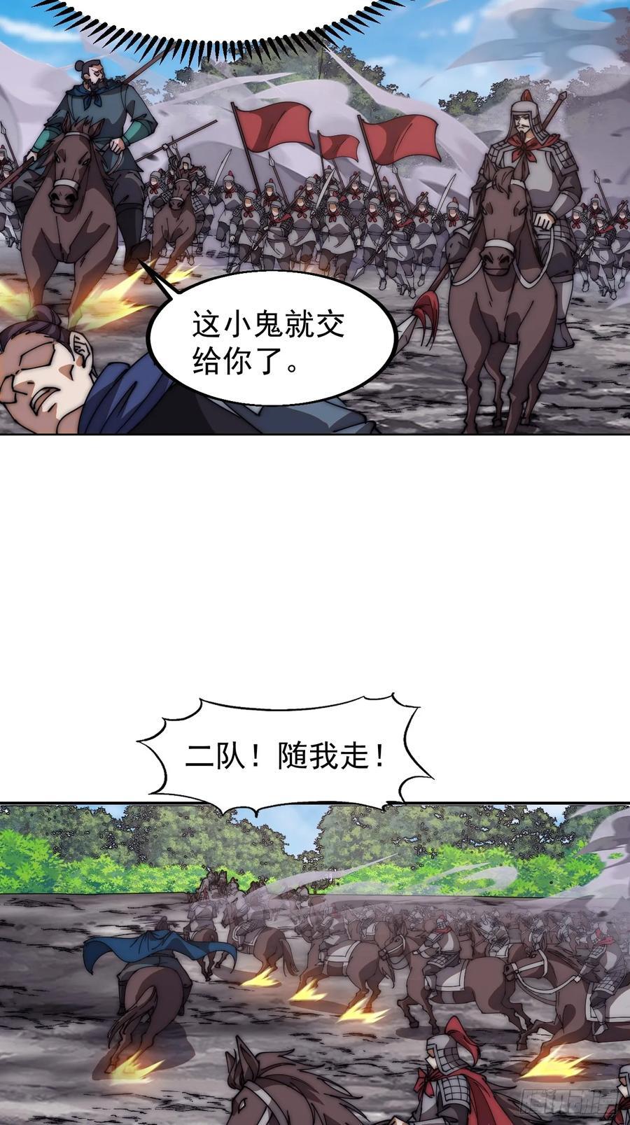 第六百三十二话：与我杀34