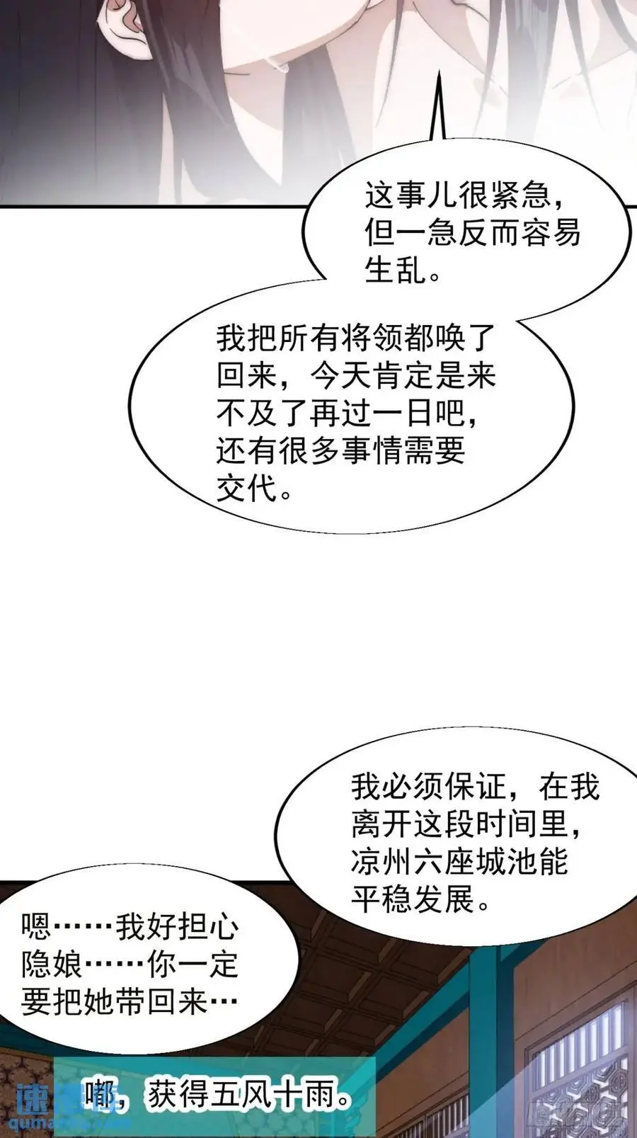 第七百零三话：一路向南15