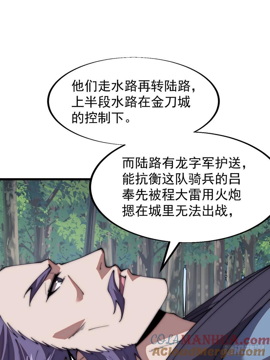 第六百五十六话：大势已去24