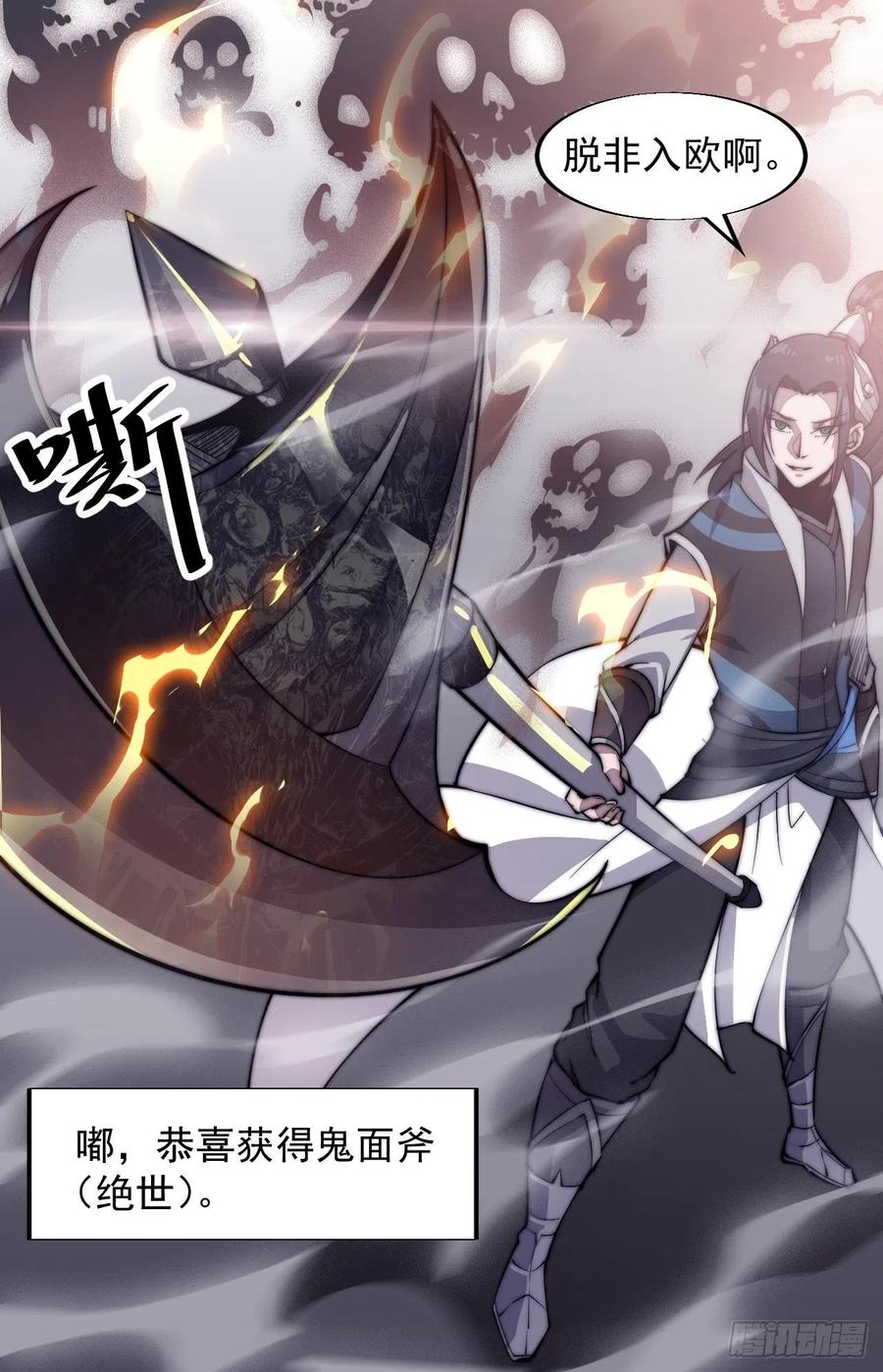 第四十五话：绝世武器31