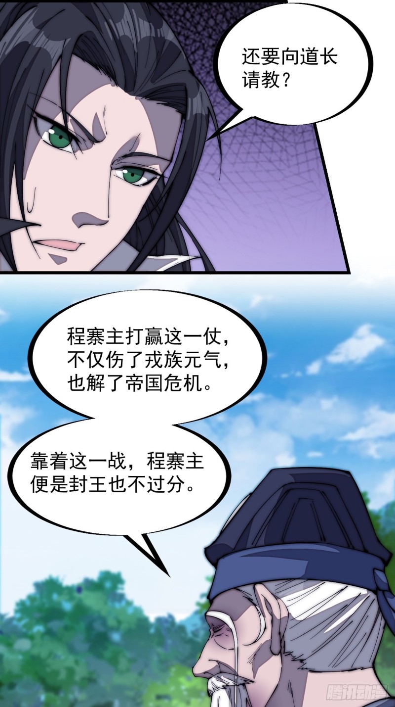 第一百七十话：仙人指路28