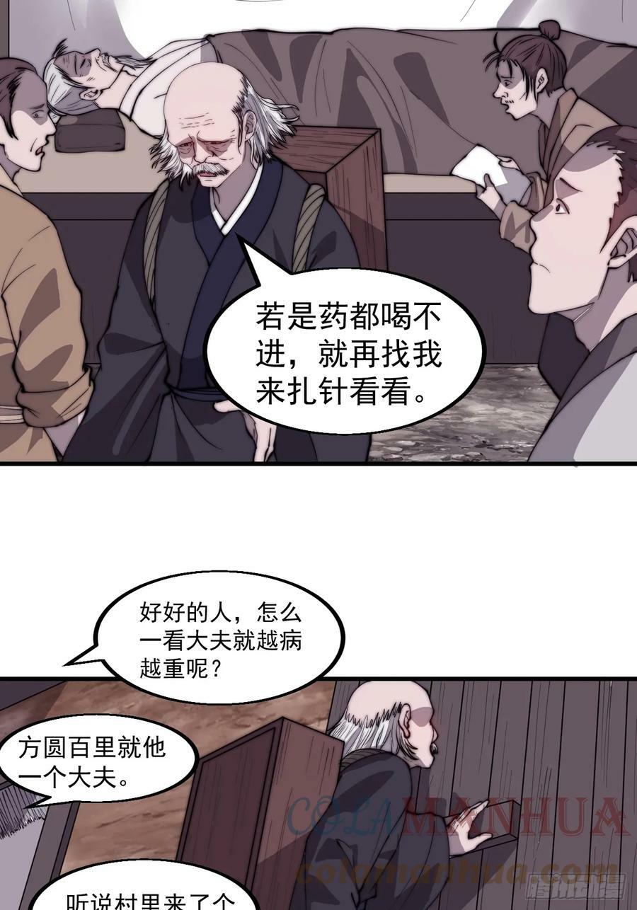 第五百二十五话：重回故居6