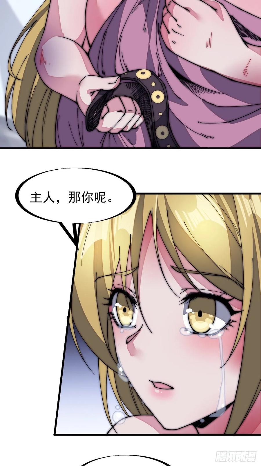 第一百五十二话：多无力吧29