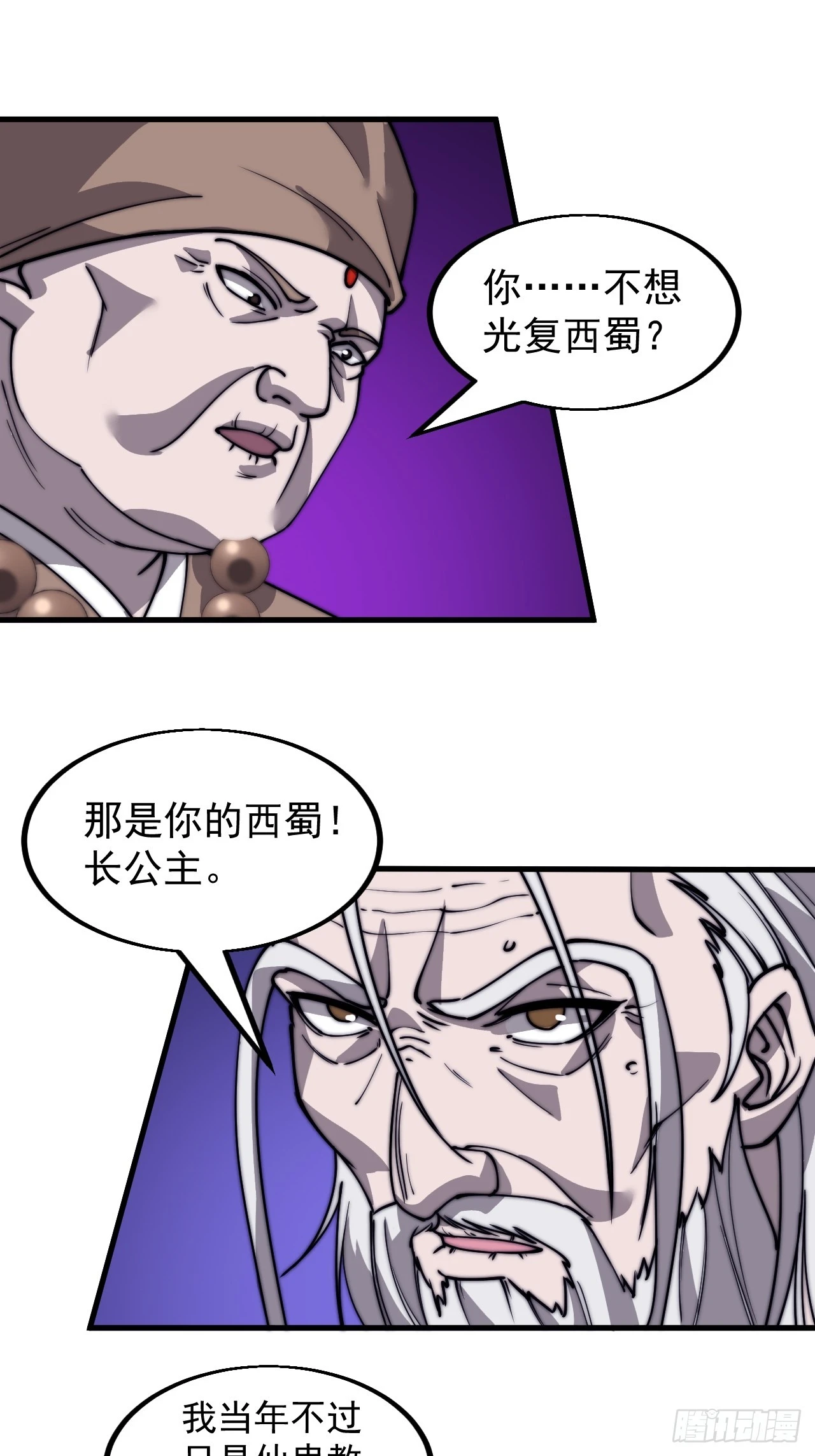 第四百九十八话：下山赴死10