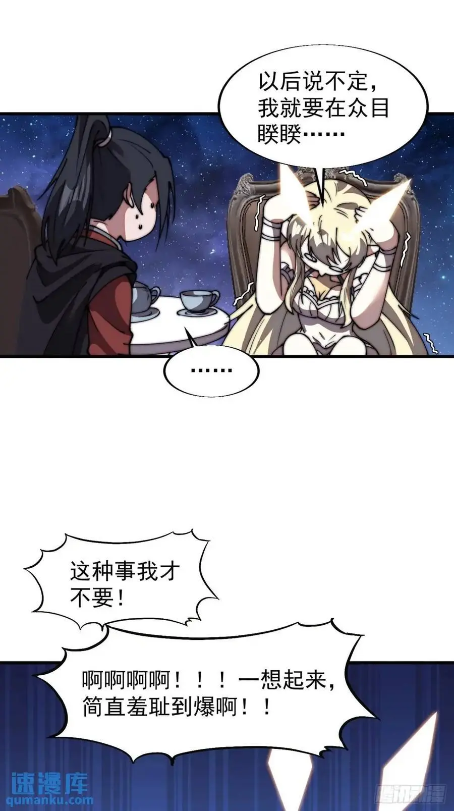 第六百九十五话：系统的秘密25