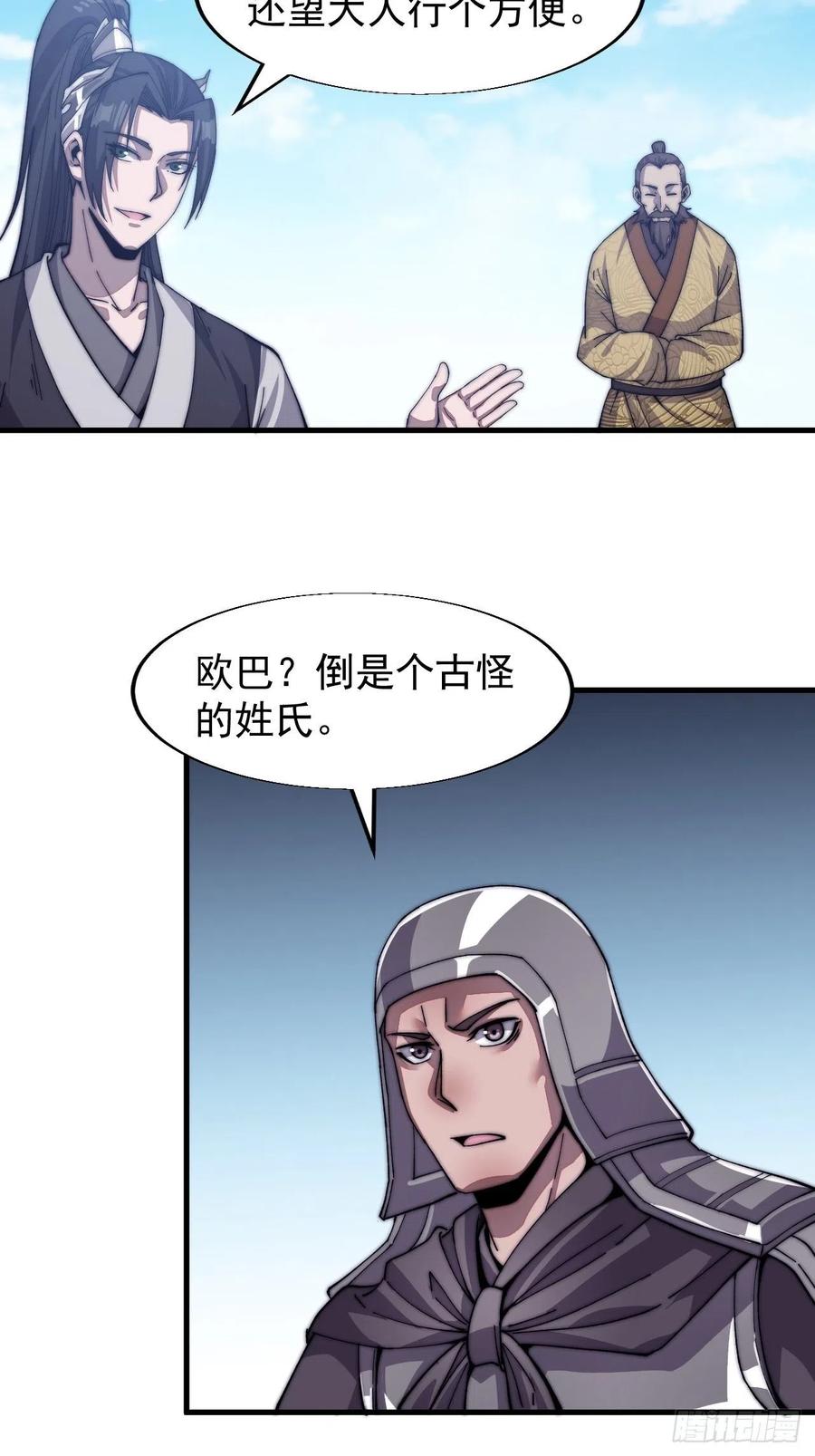 第三十二话：上城去39
