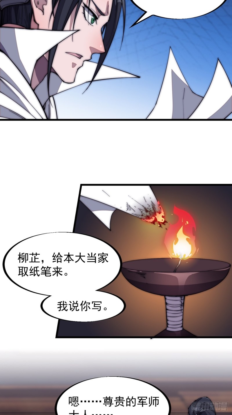 第一百一十七话：不吃苦一辈子18