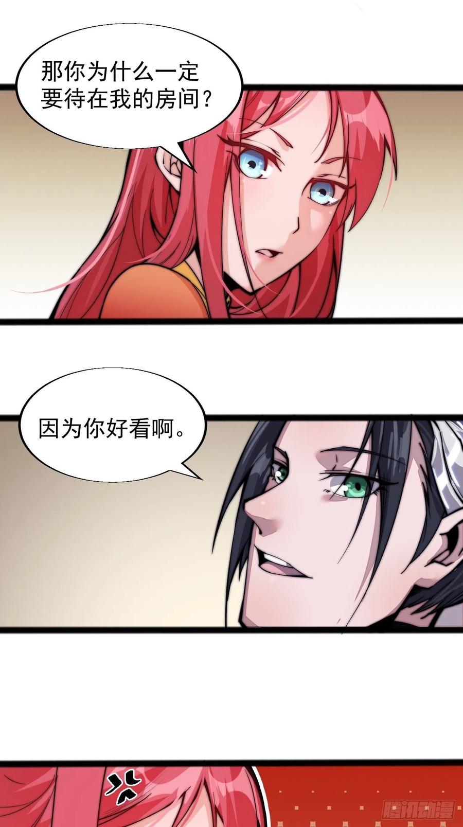 第十九话：周小树的一天18