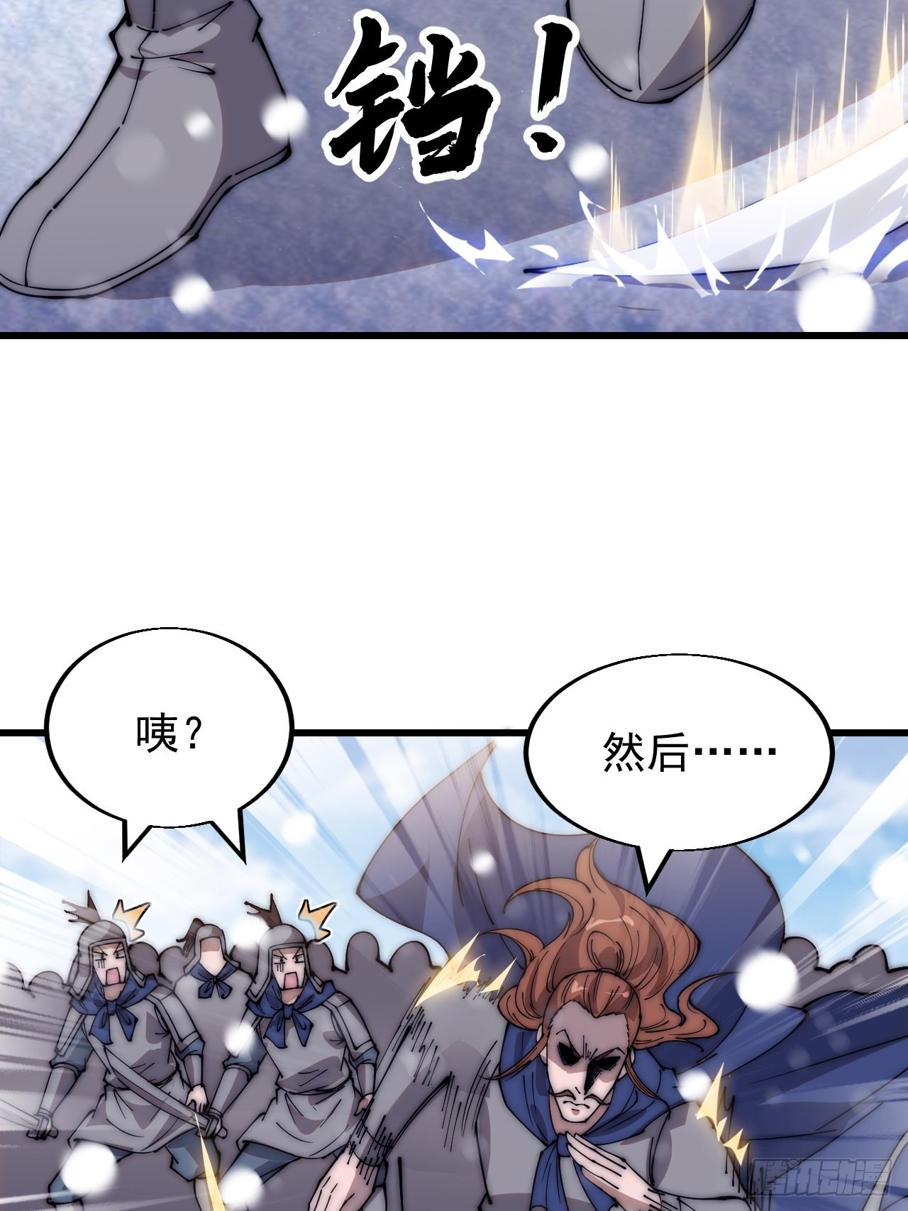 第三百五十一话：临阵倒戈？31