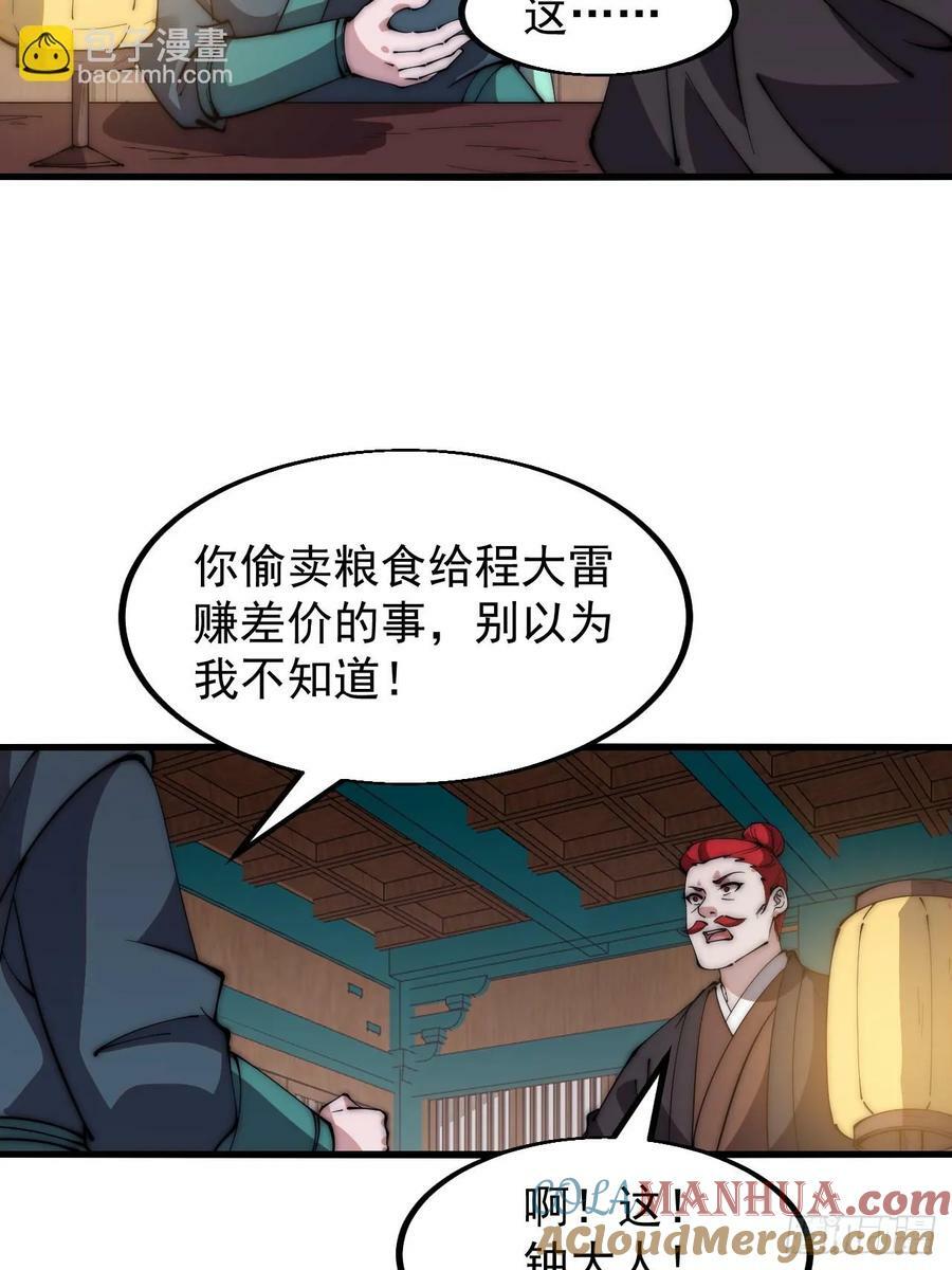 第六百一十一话：相遇24