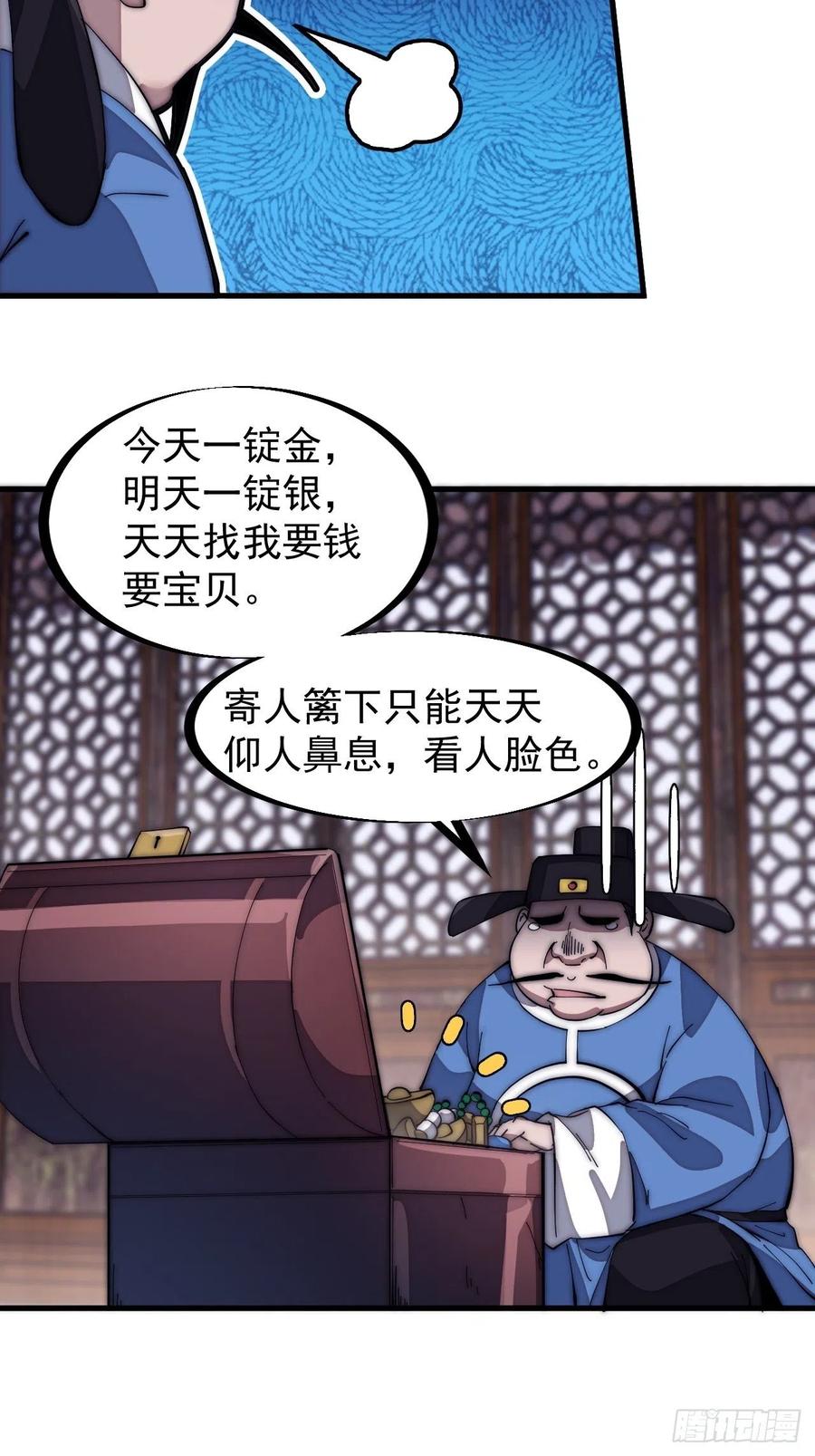 第一百三十九话：万众瞩目的战场5