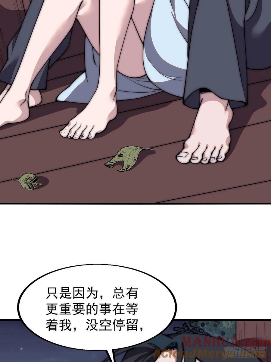第五百九十一话：耳鬓厮磨28