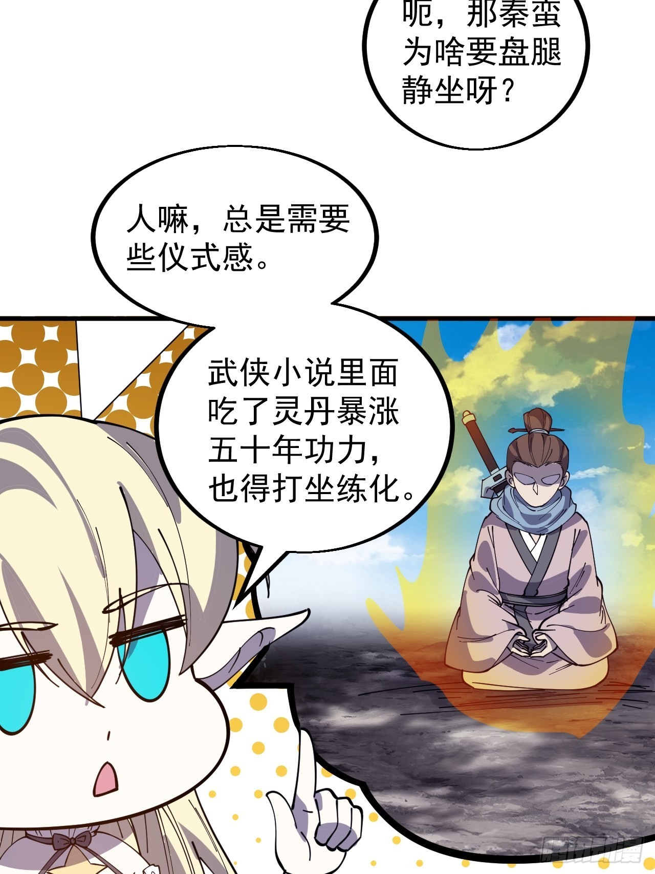 第四百三十八话：绝世梨花39
