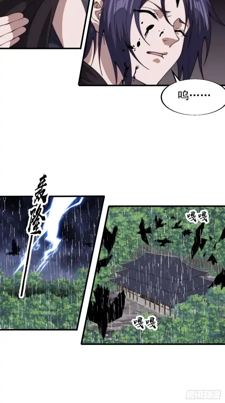 第七百四十一话：挫骨扬灰34