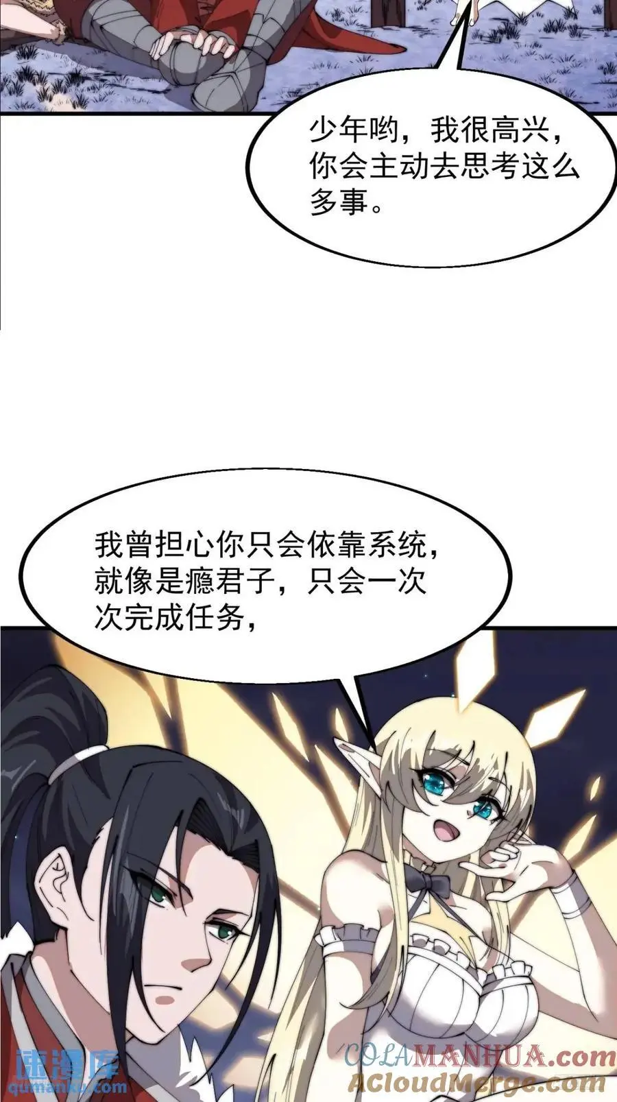 第七百零二话：西蜀古国9