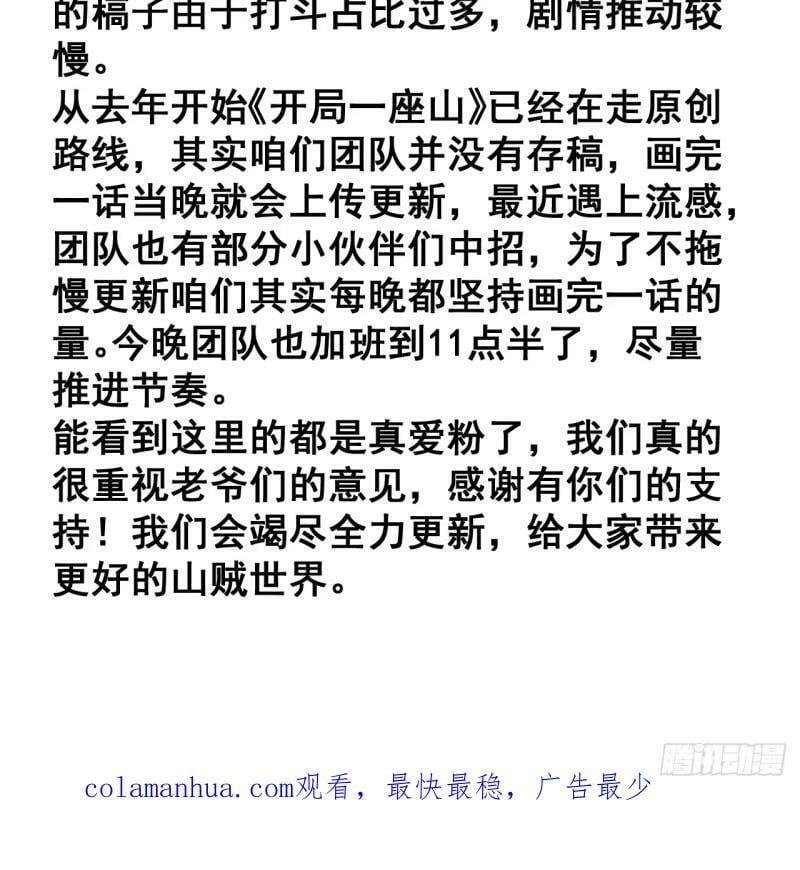 第五百五十八话：速战速决73