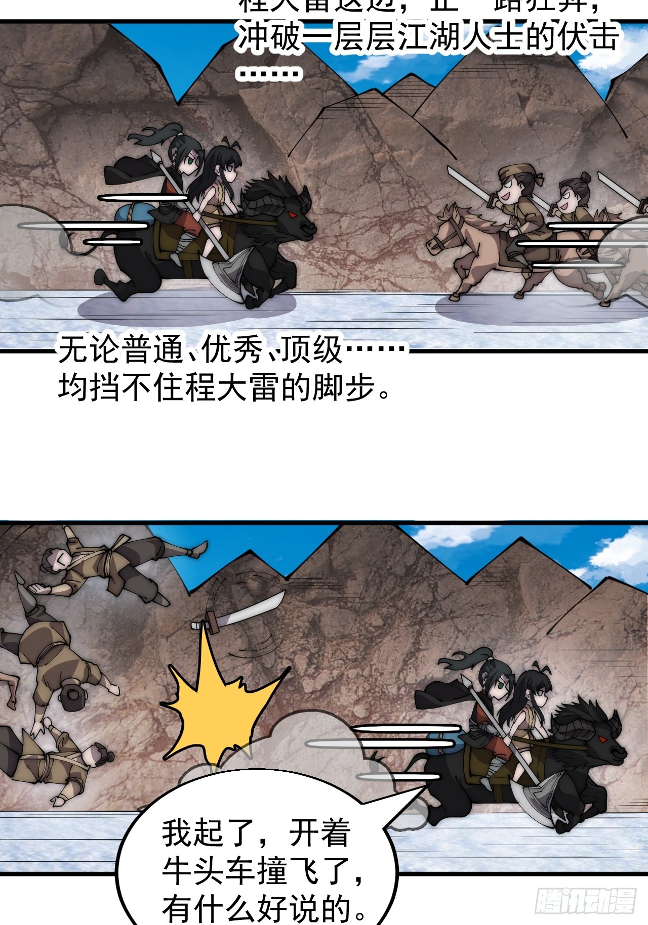 第四百五十二话：蛤蟆寨的会议3