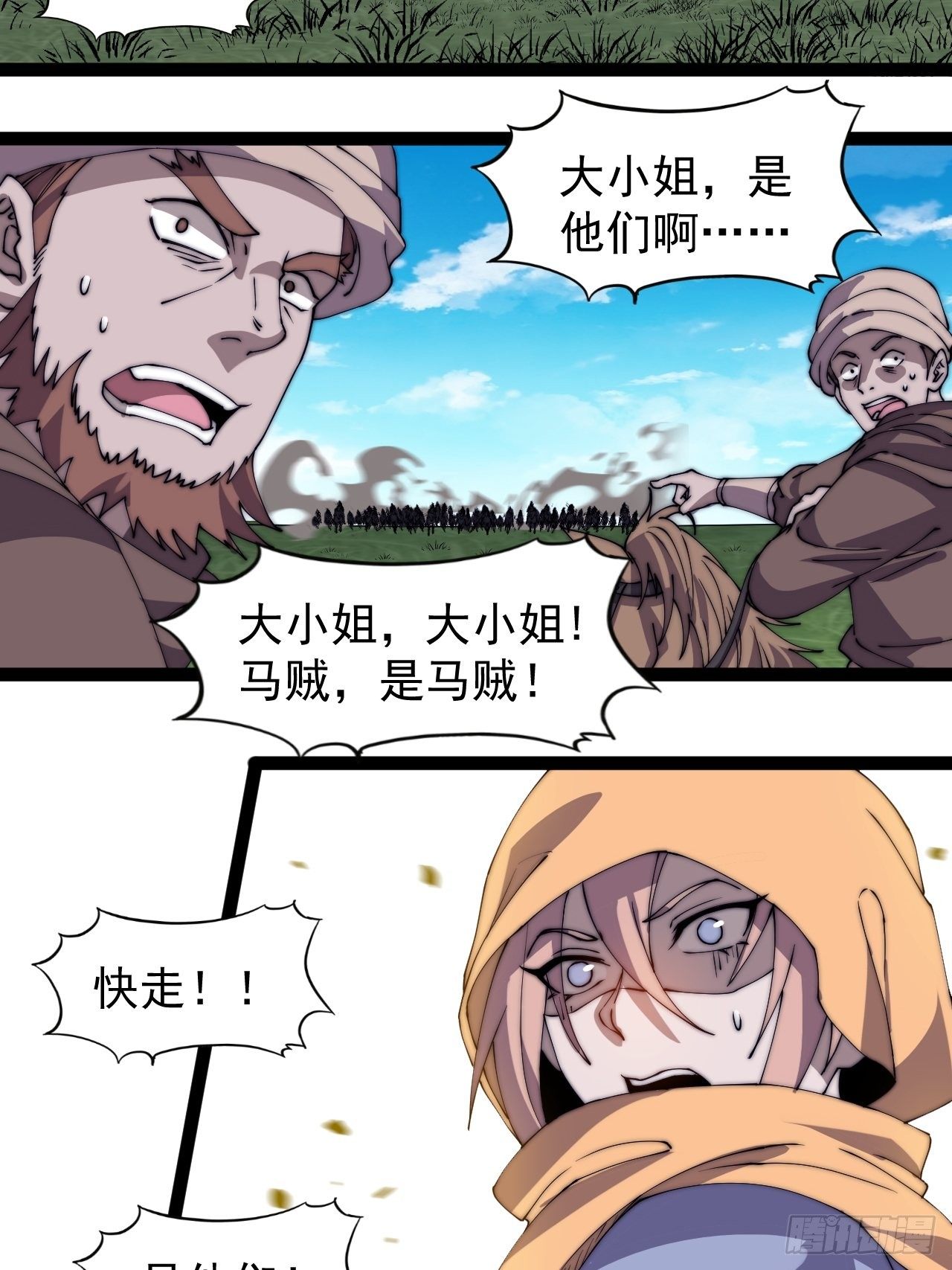 第二百四十七话：来去之间30