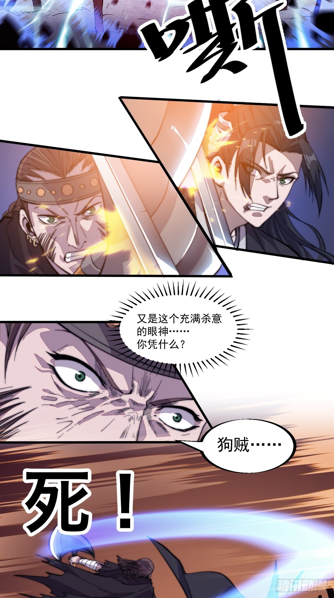第七十八话：这是我的斧子！15