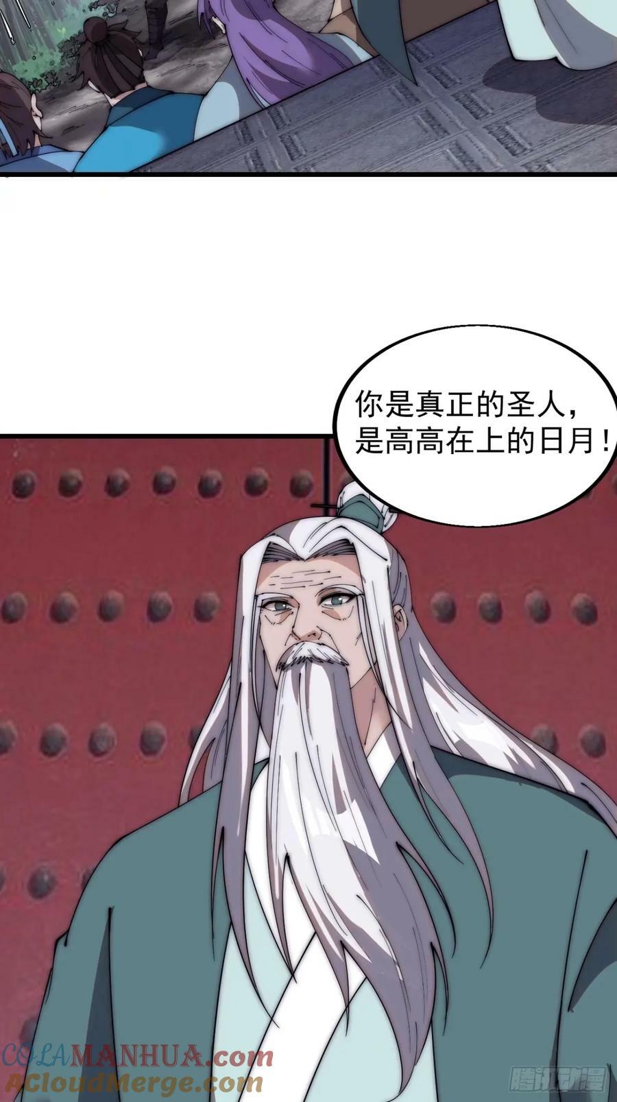 第五百六十五话：杂草的挣扎28