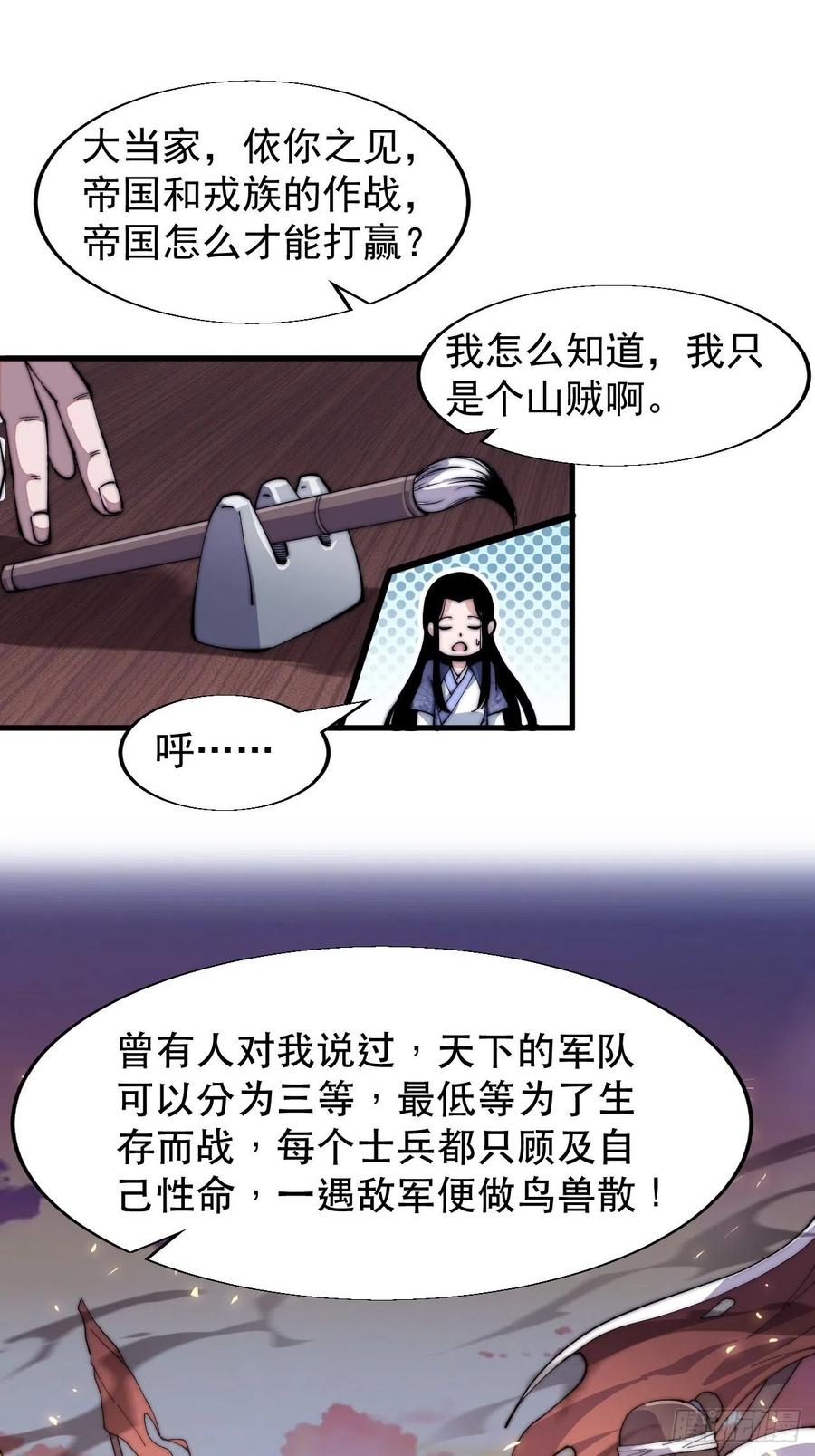 第二十六话：帝国前史27