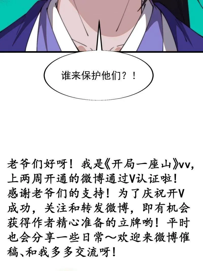 第831话 ：一条绝路114