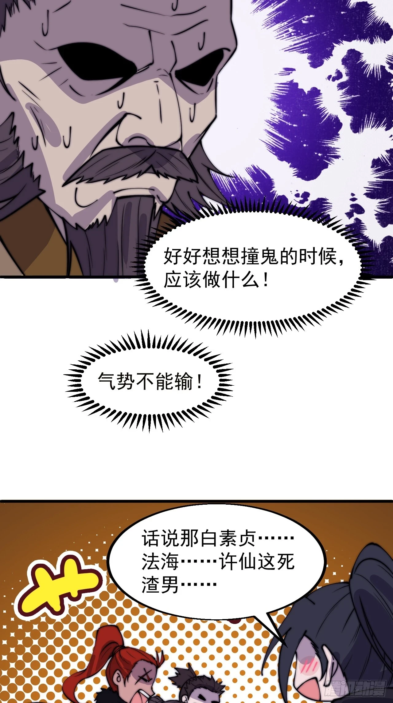 第五百零九话：大威天龙15