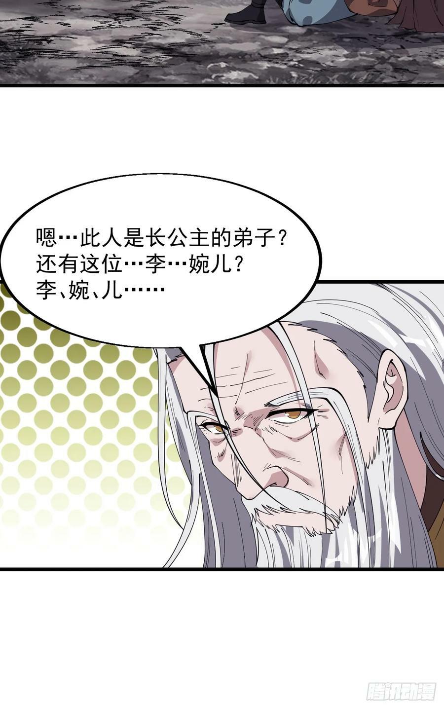第五百四十四话：偶遇43