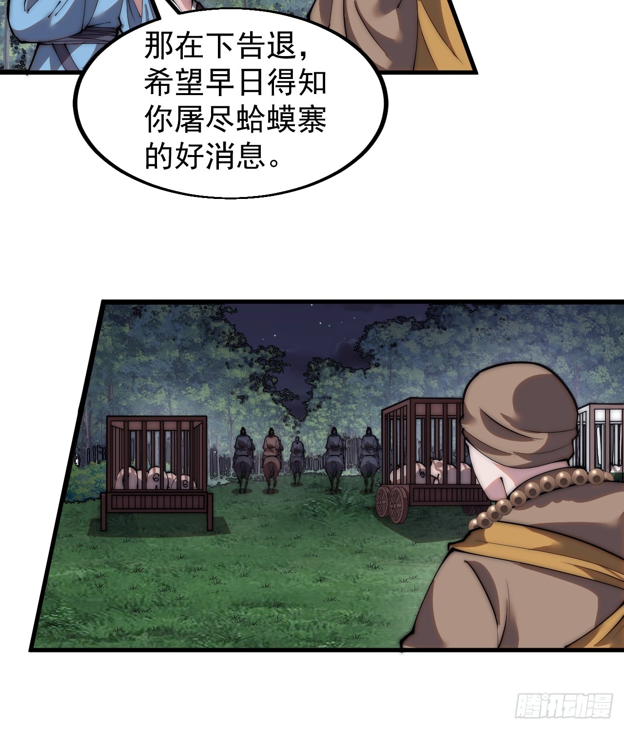 第四百九十二话：大善大功德13