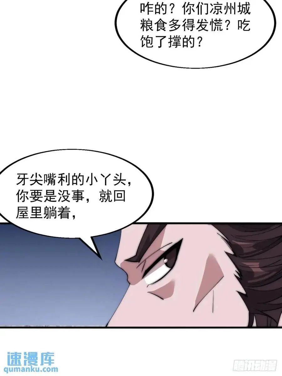 第六百七十九话：心系苍生31