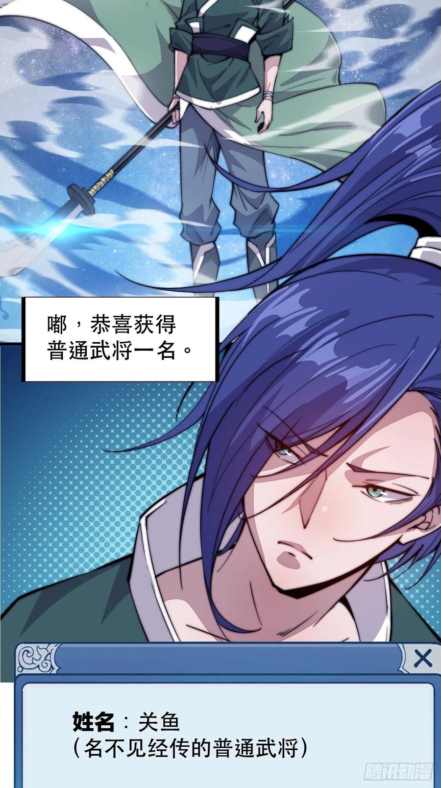第五十七话：缩水版刘关张7
