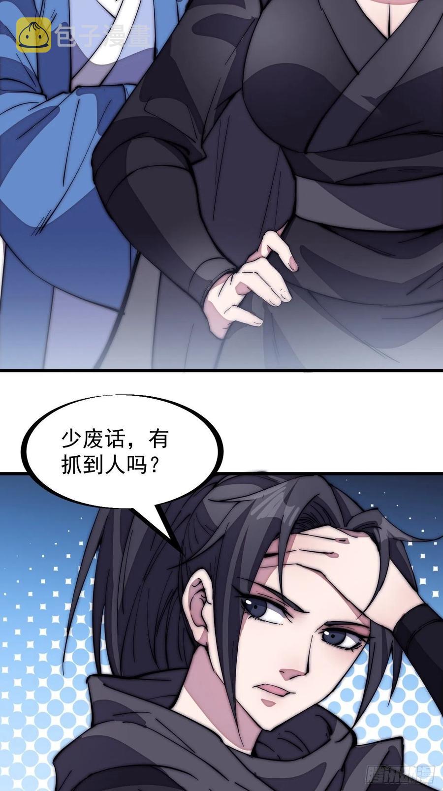 第二百零一话：我躺平了41
