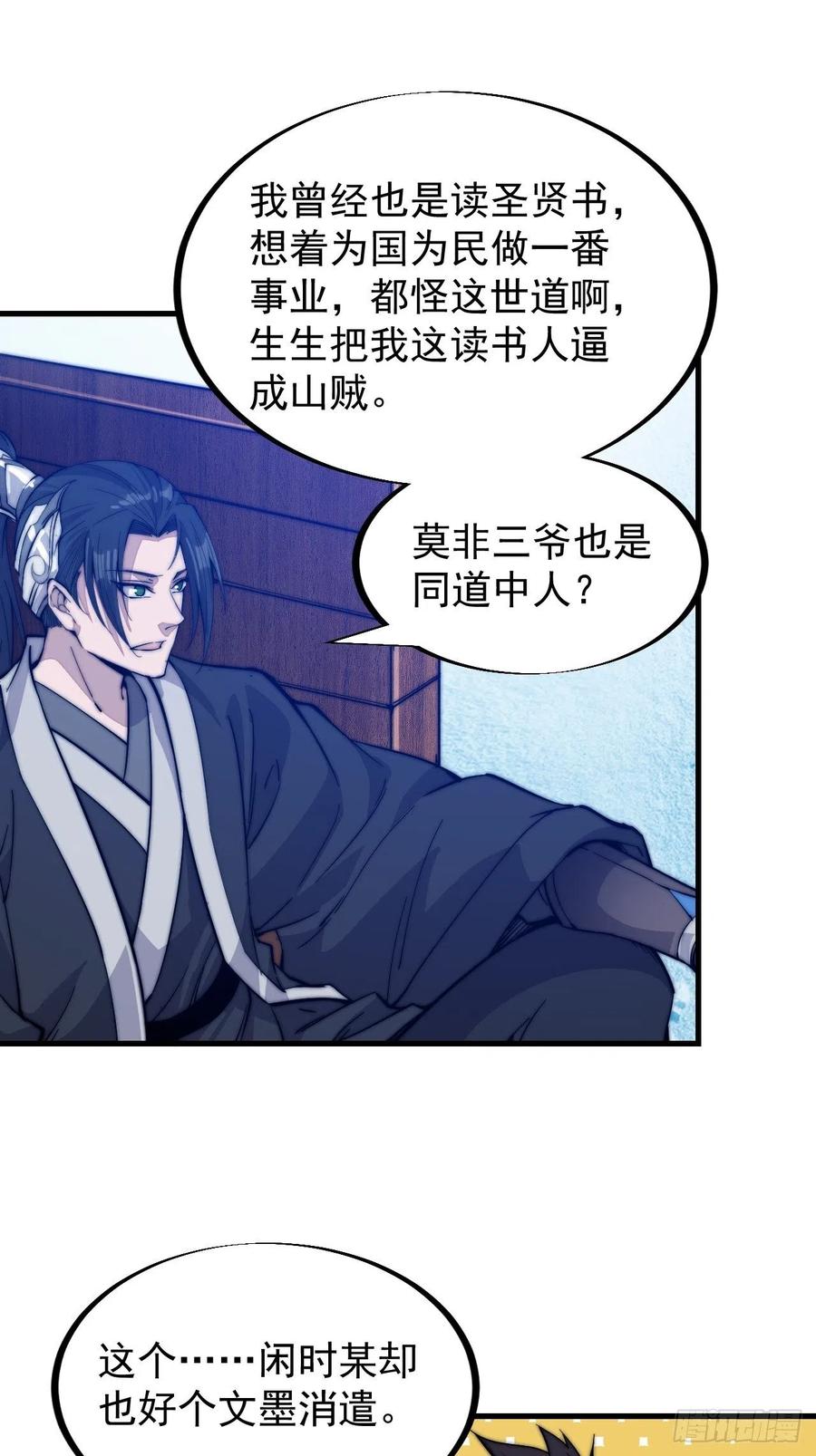 第六十四话：逃离31