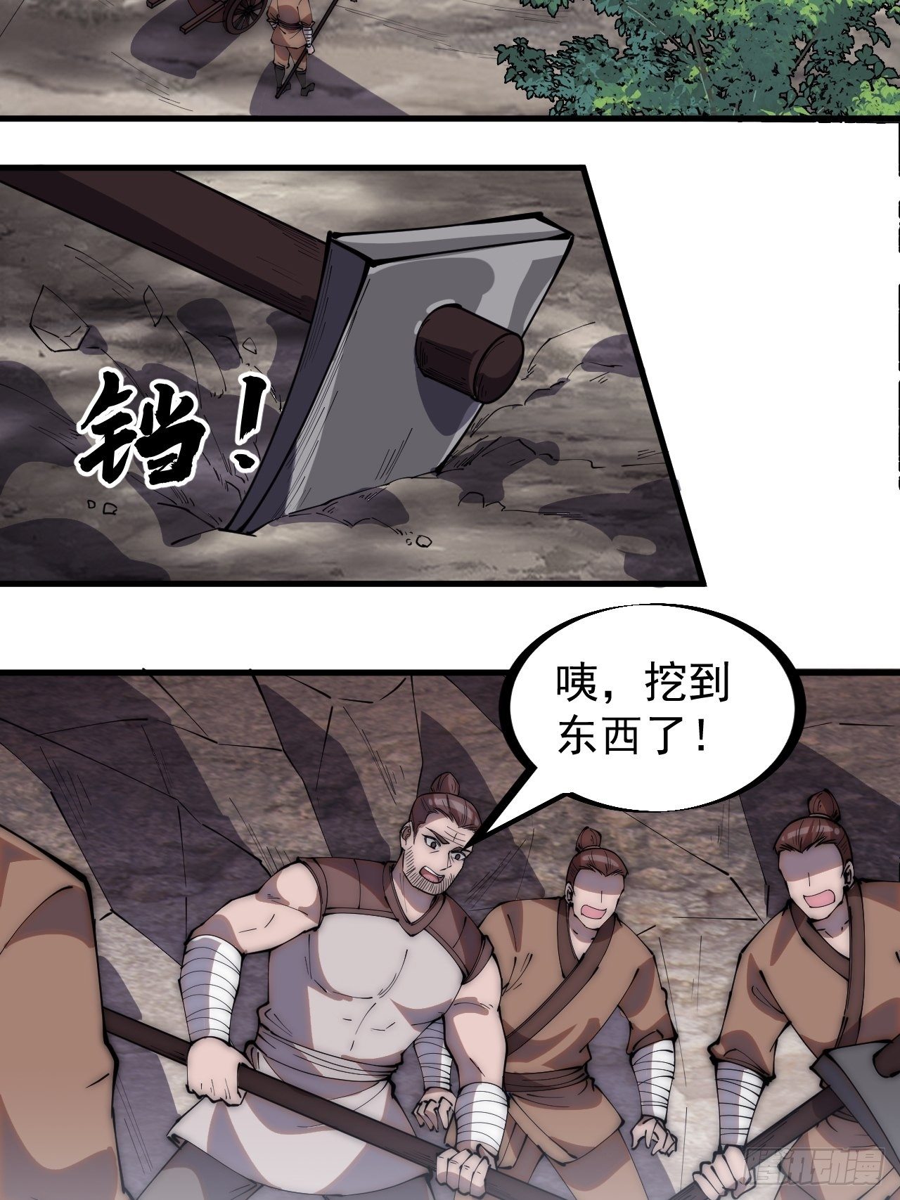第二百六十五话：山寨的宝藏31